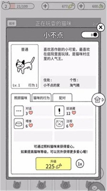 猫咪真的很可爱官方手游