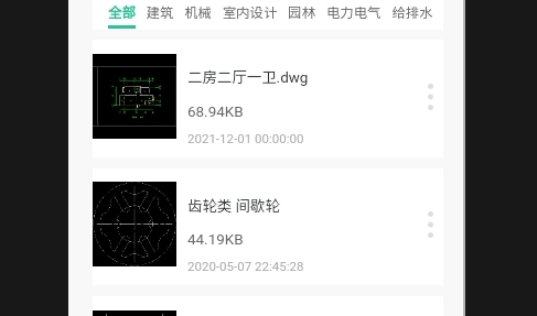 手机CAD制图宝2025最新版