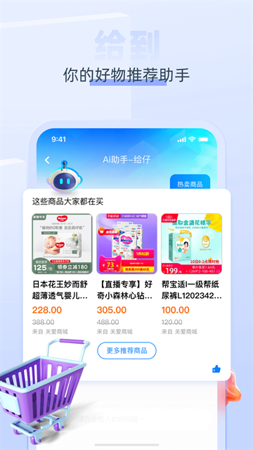 给到app官方版