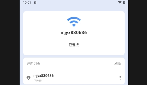 风驰畅联WiFi手机版