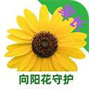 向阳花守护家长端app