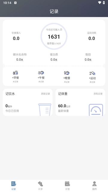 简单计步器app官方版