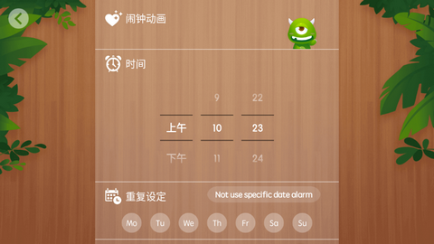 怪兽闹钟app正版