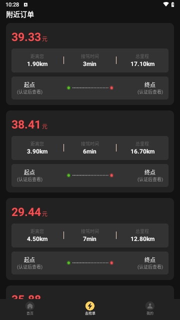 代驾司机助手