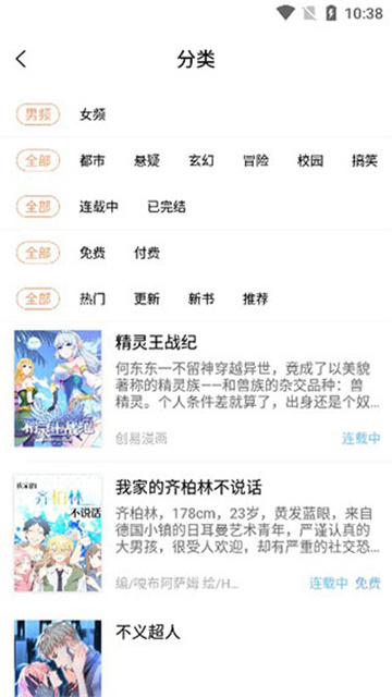 小说绘app官方版