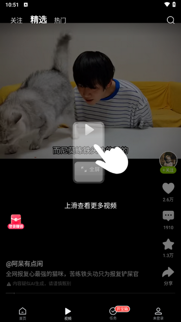 爱看app2025最新版