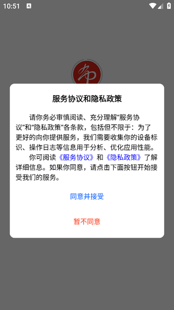 布导航官方版