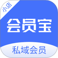 小店会员宝2025官方版