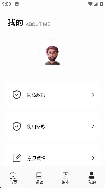 朗朗点读学习app