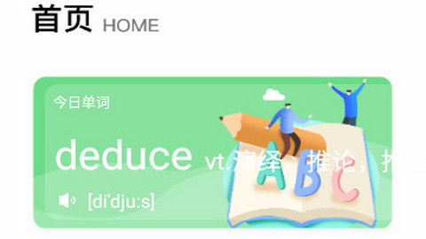 朗朗点读学习app