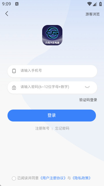 车匠宝官方版app