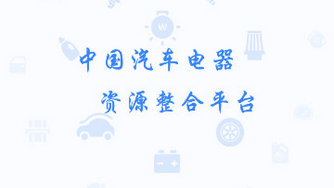 车匠宝官方版app