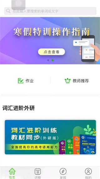 维词初中学生版app