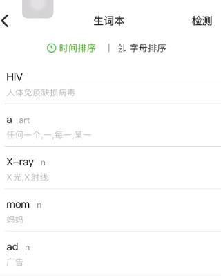 维词初中学生版app