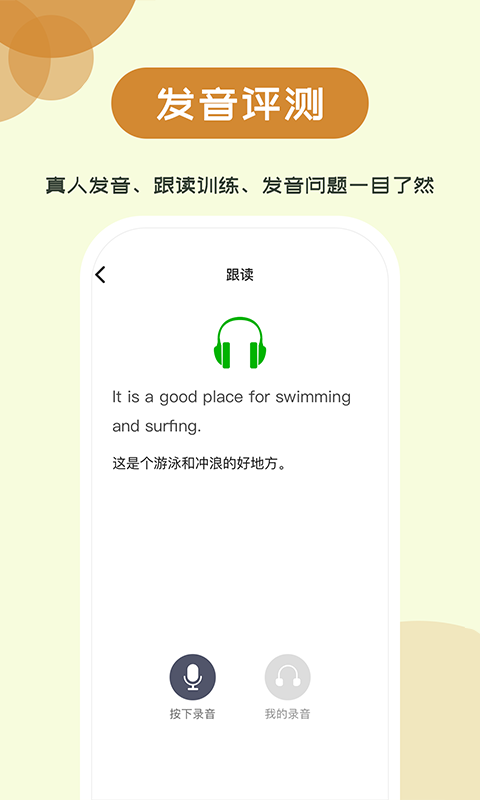 维词初中学生版app