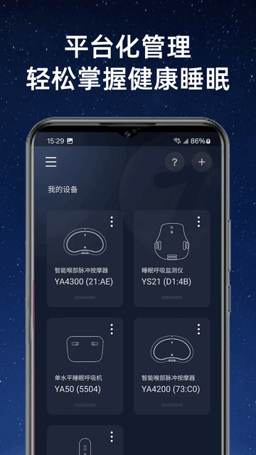 YZFTools手机版app