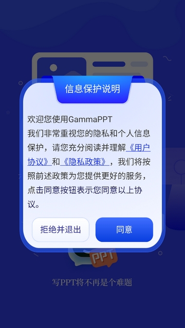 GammaPPT官方免费版