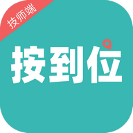 按到位技师端app最新版