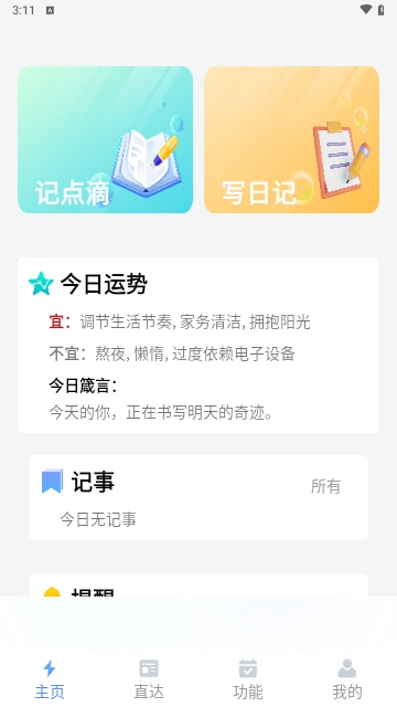 鲨鱼便签