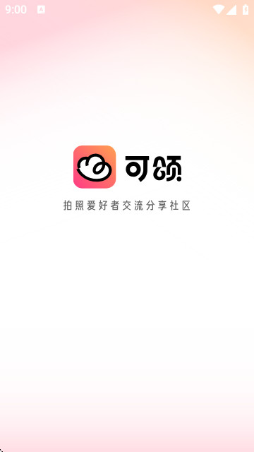 抖音可颂软件免费版