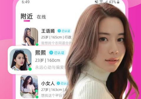 天天聊app最新版