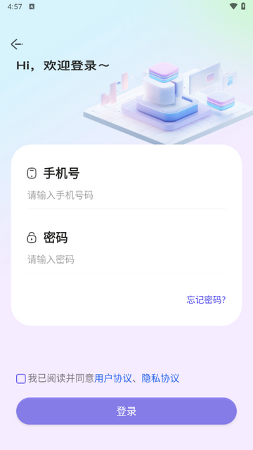 盛世联商app手机版