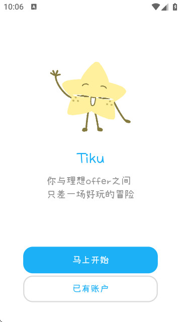 Tiku官方版app