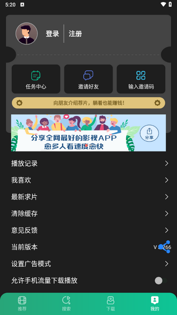 荐片app2025官方最新版