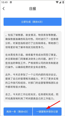 日报周报生成器2025最新版