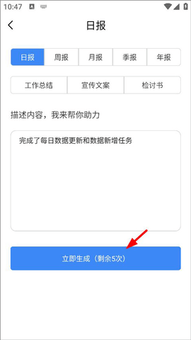 日报周报生成器2025最新版