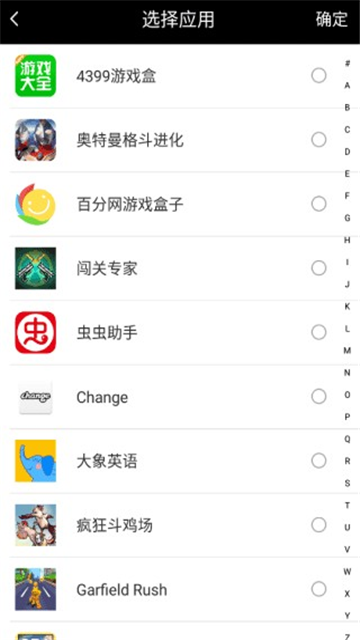 天下任我行定位app免费版