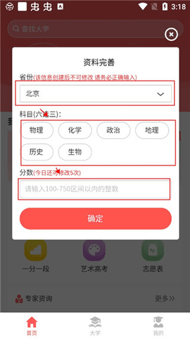 AI高考志愿专家2025最新版