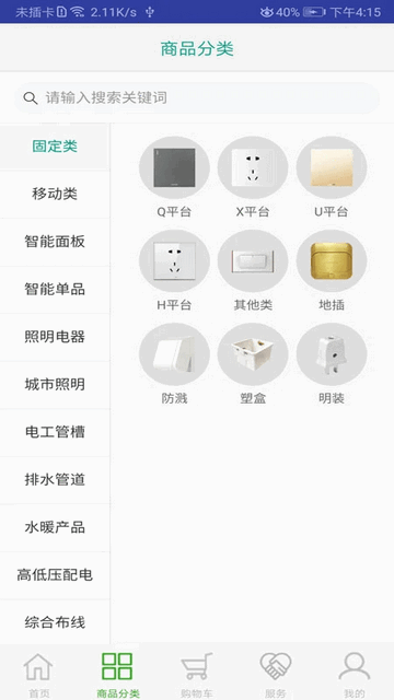 鸿雁客家2025最新版