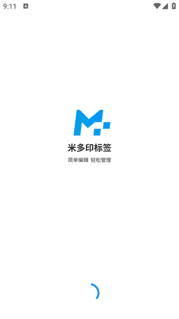 米多印标签免费打印app