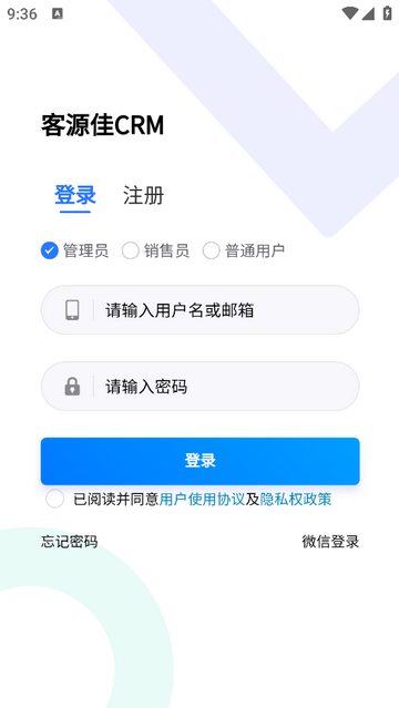 客源佳最新版app