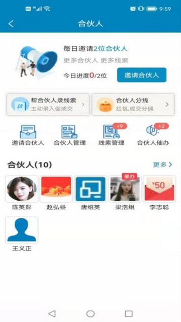 客源佳最新版app