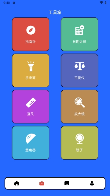 自动连点器点击助手