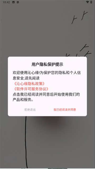 沁心缘幸福版app最新下载