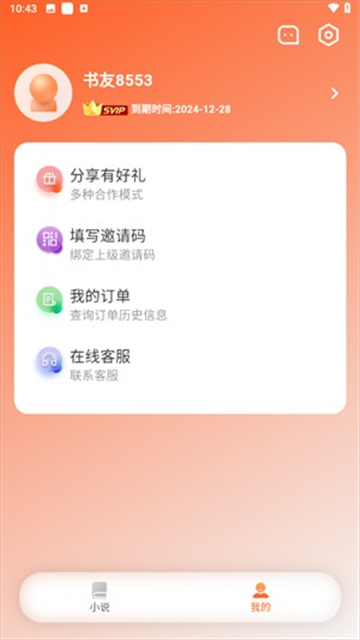 沁心缘幸福版app最新下载