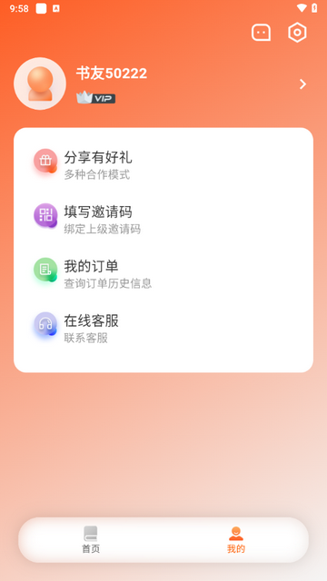 沁心缘幸福版app最新下载