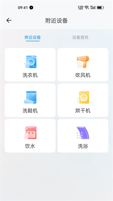 蔚来校园app官方版