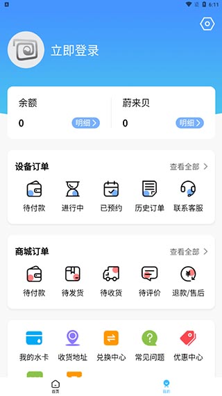 蔚来校园app官方版