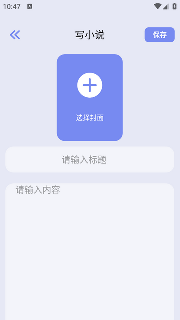 废文书屋免费小说阅读app