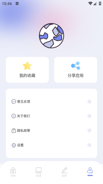 废文书屋免费小说阅读app