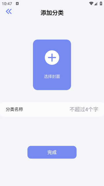 废文书屋免费小说阅读app