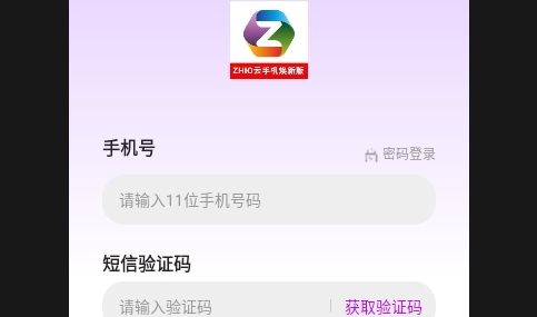 zhio云手机最新版
