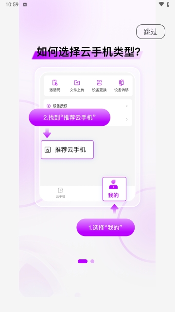 zhio云手机最新版