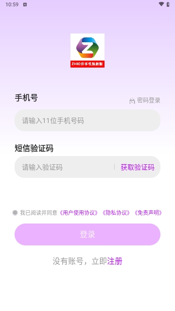 zhio云手机