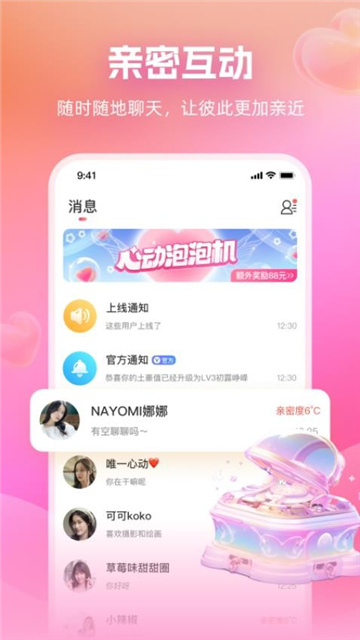 附近畅谈app安卓正版