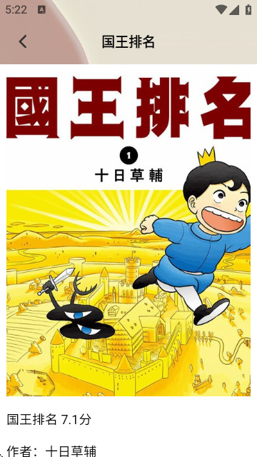 Midjourny一本漫画软件免费版